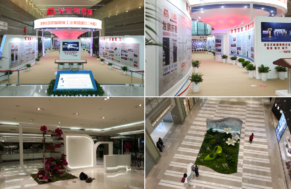 其它展廳