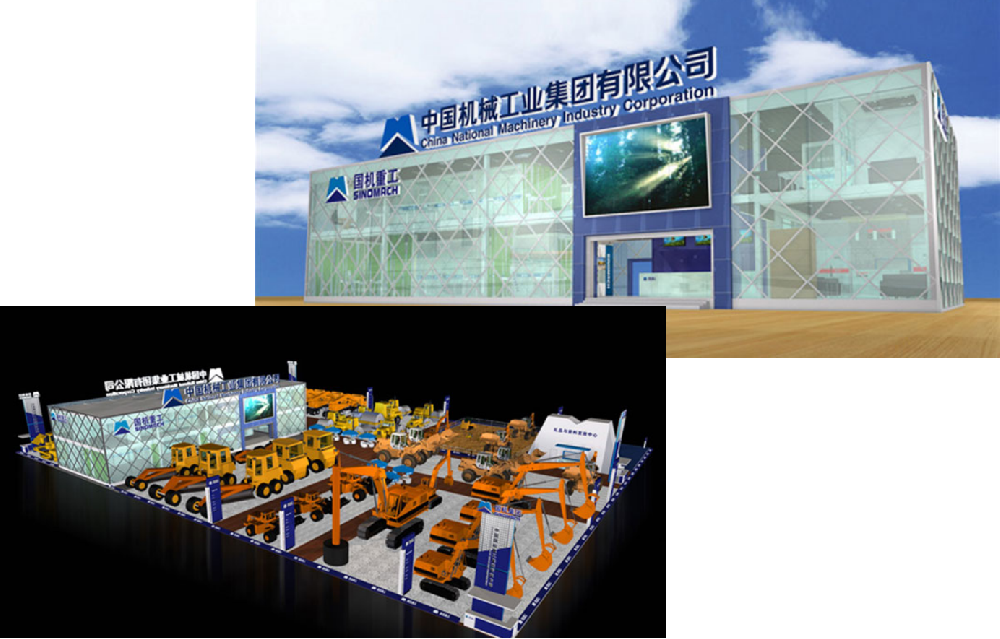 北京工程機械展 國機重工展臺